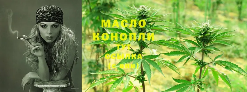 omg tor  Ессентукская  Дистиллят ТГК THC oil 